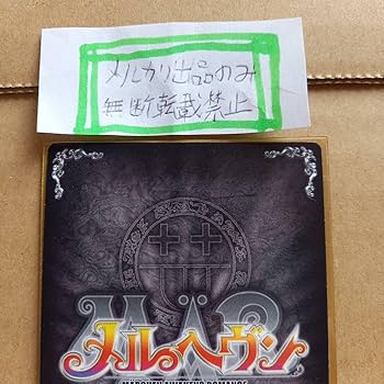 Amazon.co.jp: メルヘヴン ザ・アームバトル スーパー